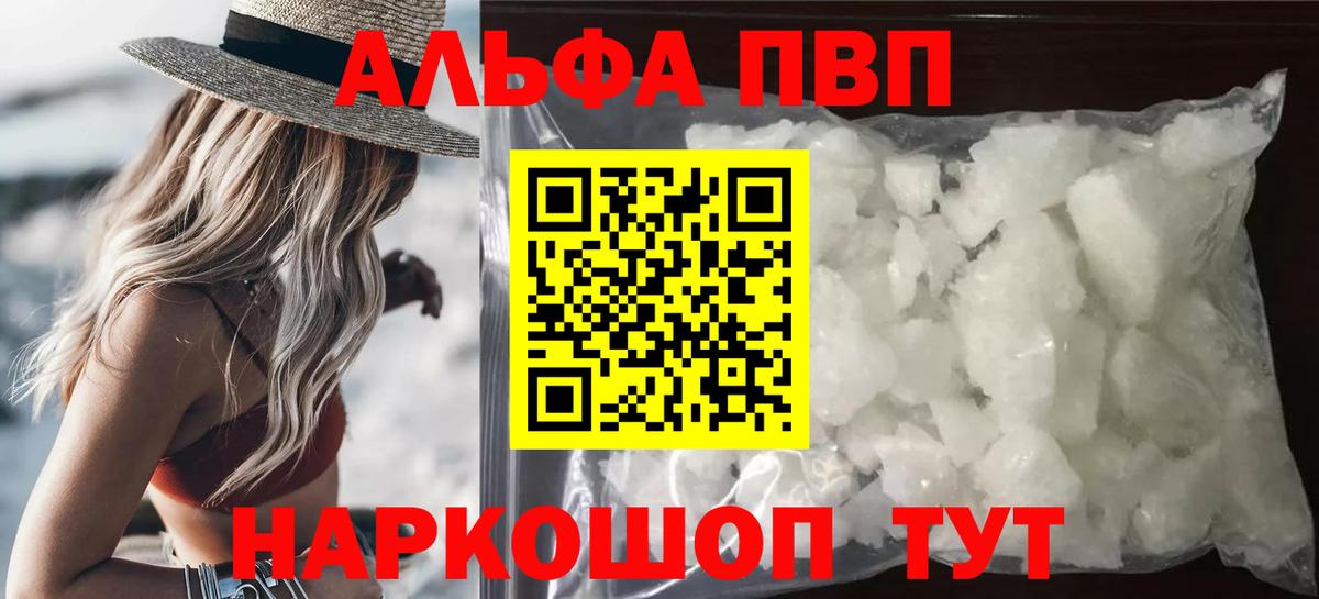 Малоярославец  Alfa_PVP кристаллы  купить наркотики цена  Alpha-PVP СК  Вход с VPN  Alpha-PVP VHQ 