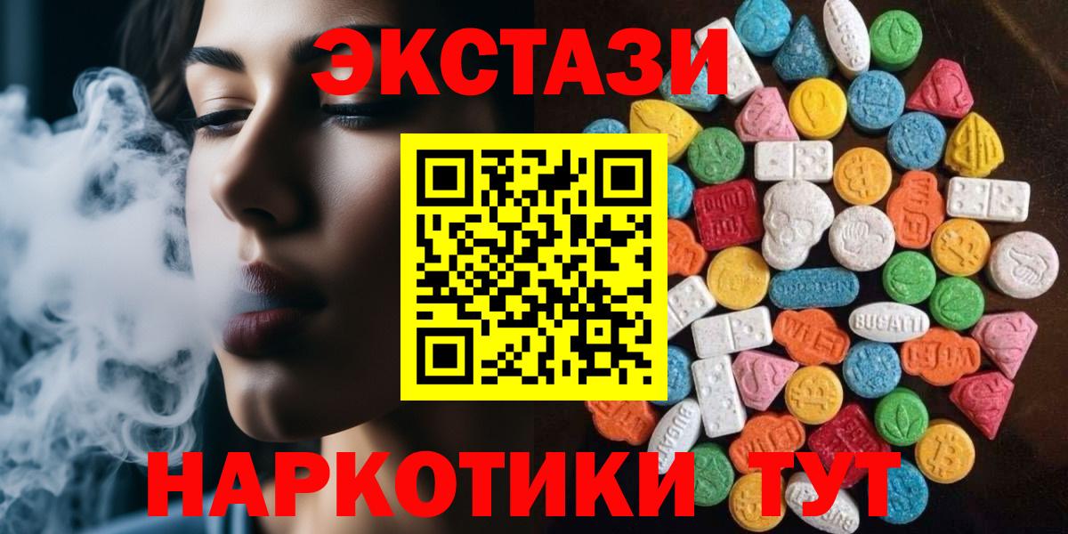 Ecstasy mix Малоярославец