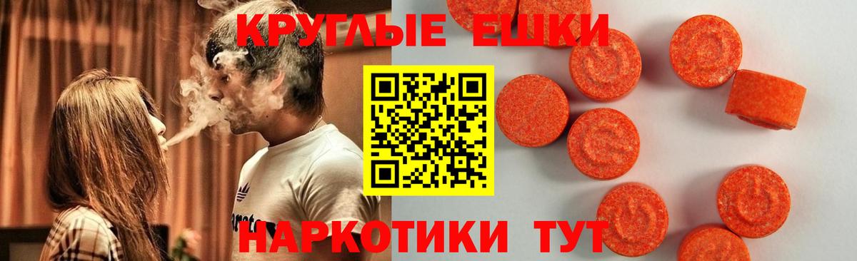 Ecstasy XTC  Вход с VPN  Малоярославец  Ecstasy  ЭКСТАЗИ Дубай 