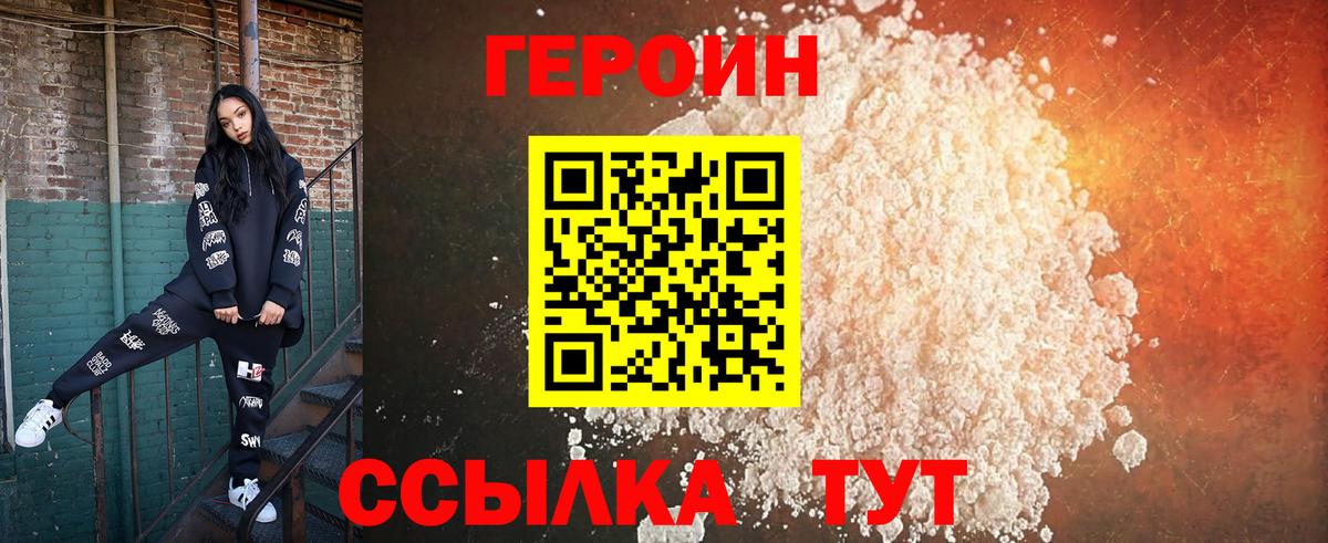Малоярославец  ГЕРОИН Афган  Героин  Вход с VPN 