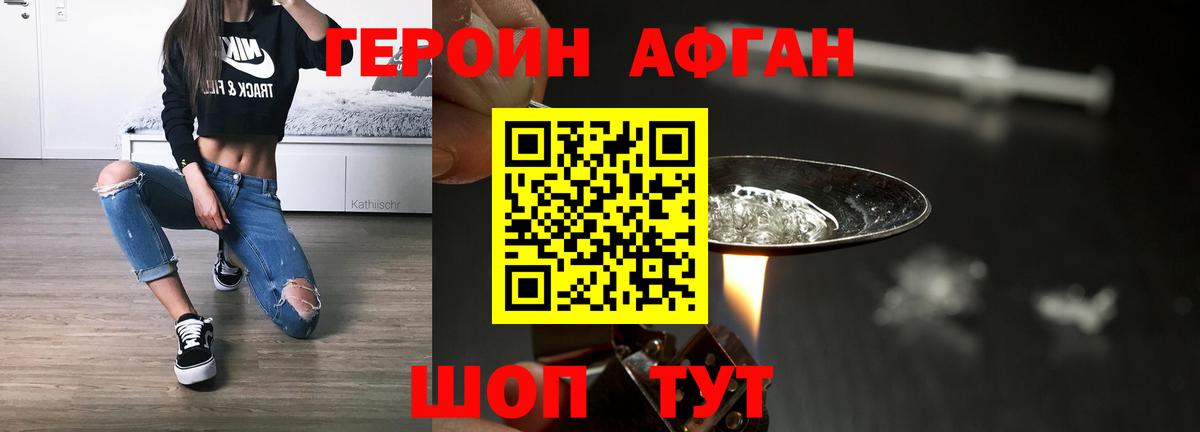 ГЕРОИН VHQ Малоярославец