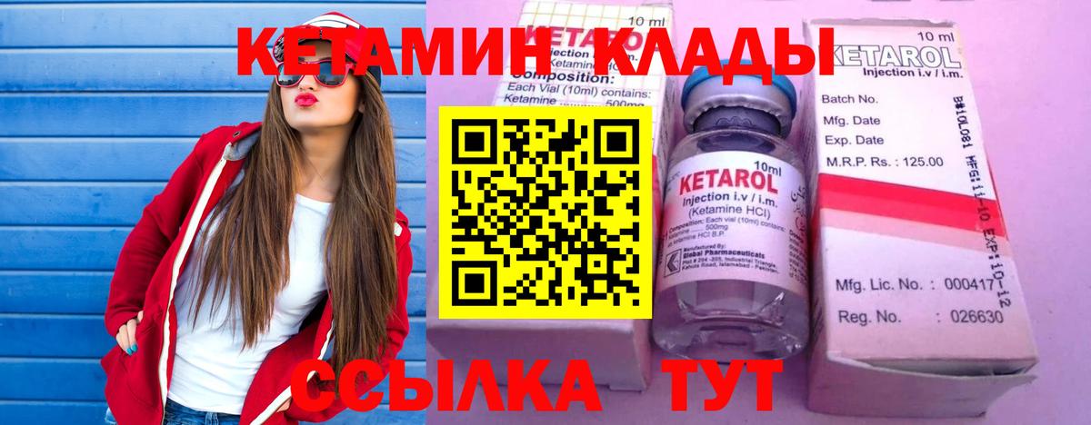 КЕТАМИН VHQ  Вход с VPN  КЕТАМИН ketamine  Малоярославец 