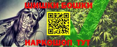 каннабис Канаш