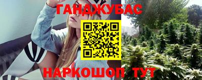 каннабис Канаш