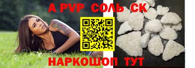 мяу мяу кристалл Камышлов