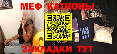 мяу мяу кристалл Камышлов