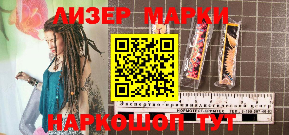 Марки 25I-NBOMe 1500мкг  Вход с VPN  Малоярославец 